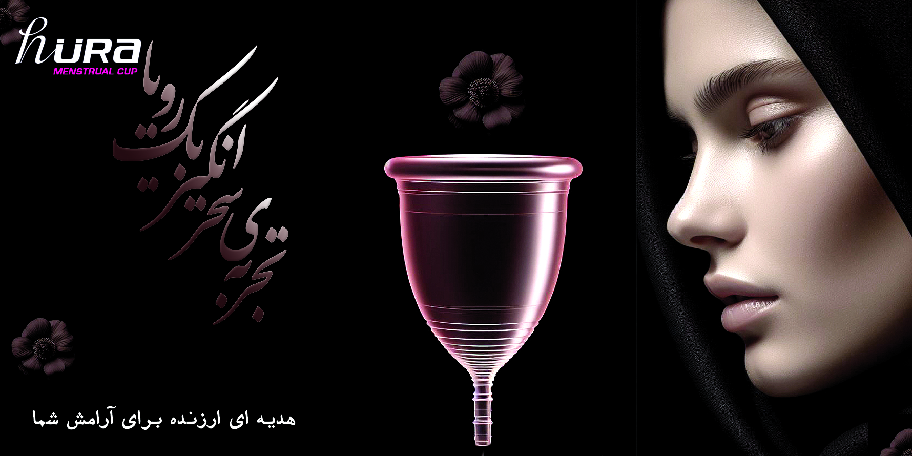 بهترین کاپ قاعدگی