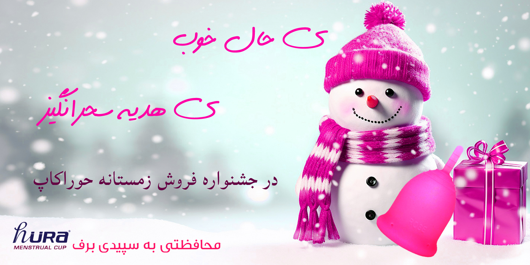 بهترین کاپ قاعدگی